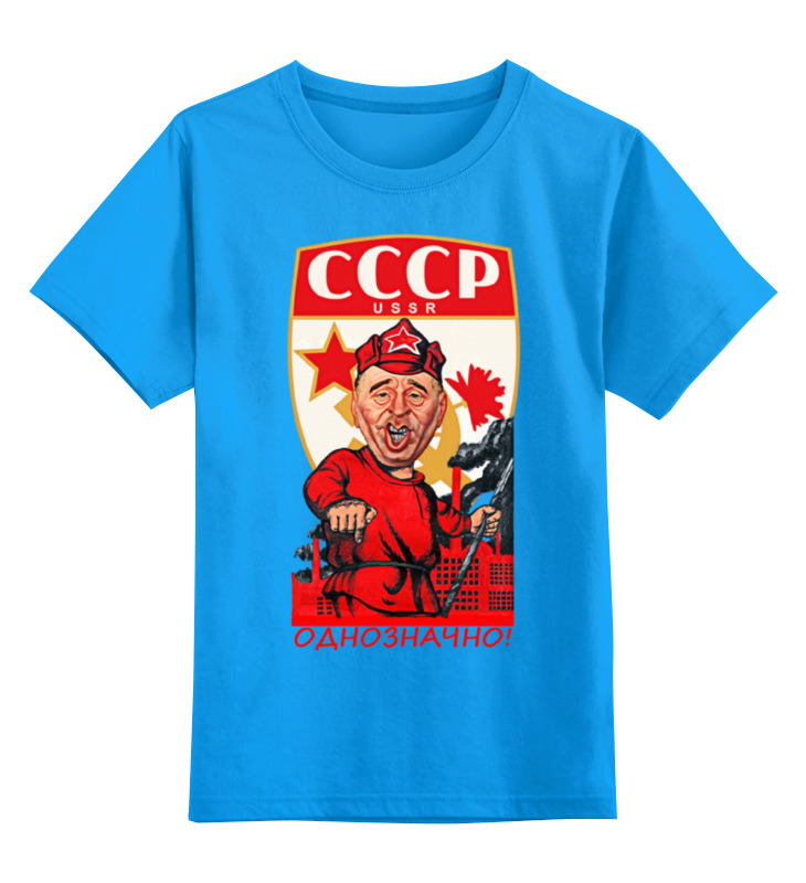 

Детская футболка классическая Printio Однозначно!, р. 164, Голубой, 0000000652410
