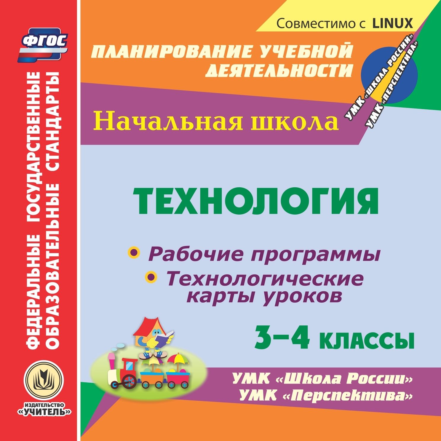 

Мониторинг качества освоения основной общеобразовательной программы