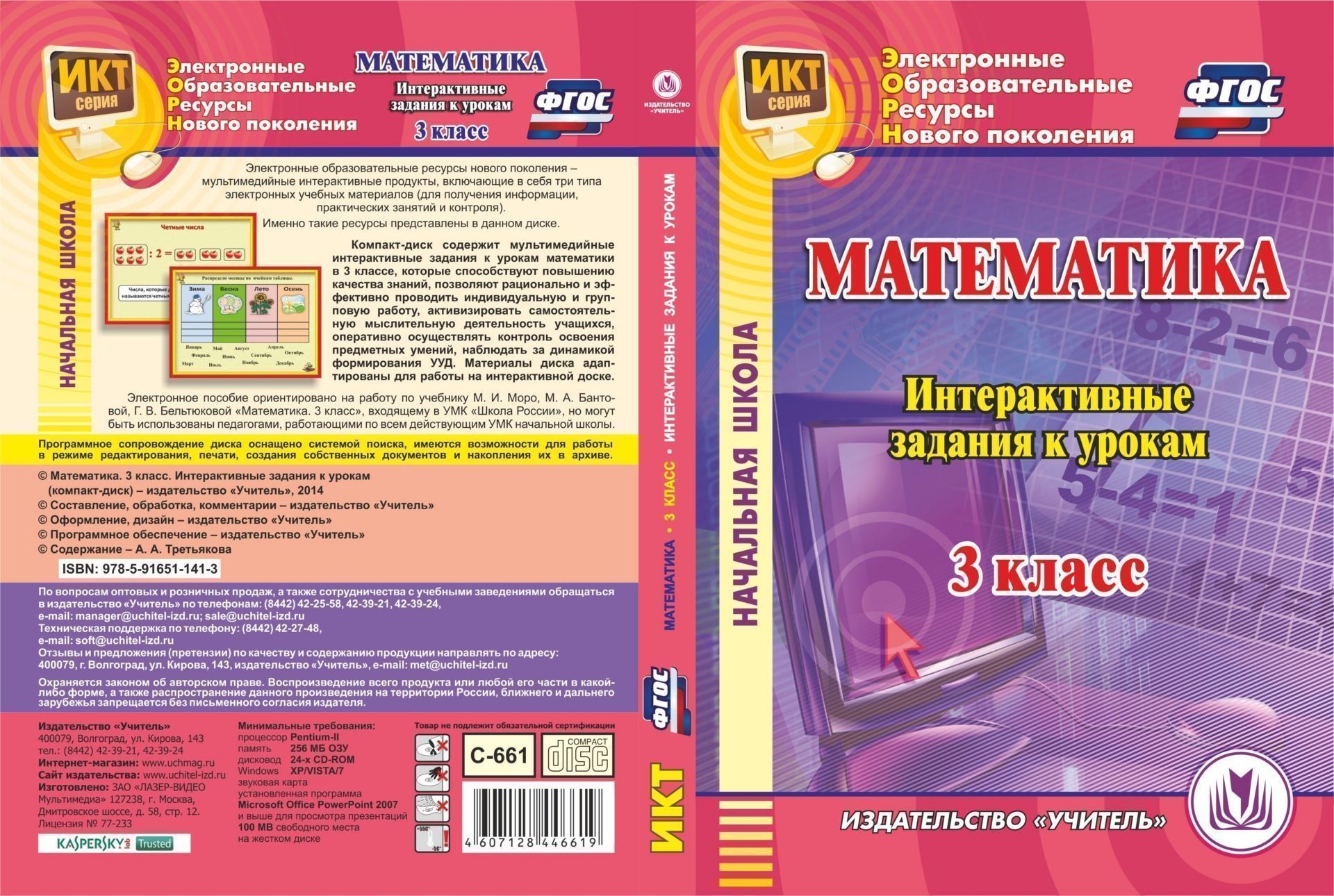 

Русский язык. Подготовка к итоговому сочинению и ЕГЭ: Проблематика.