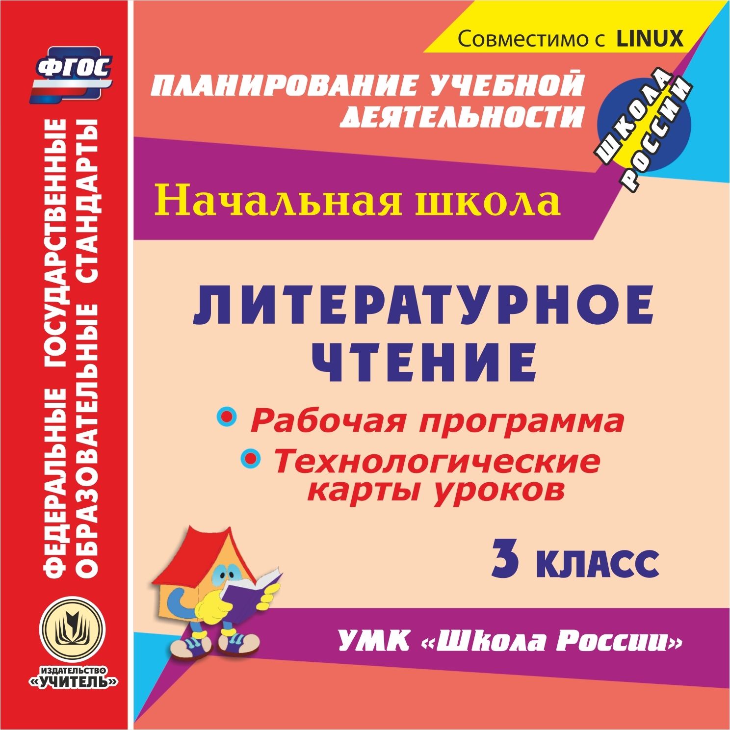 

Правоведение. 9 класс. Права человека: элективный курс