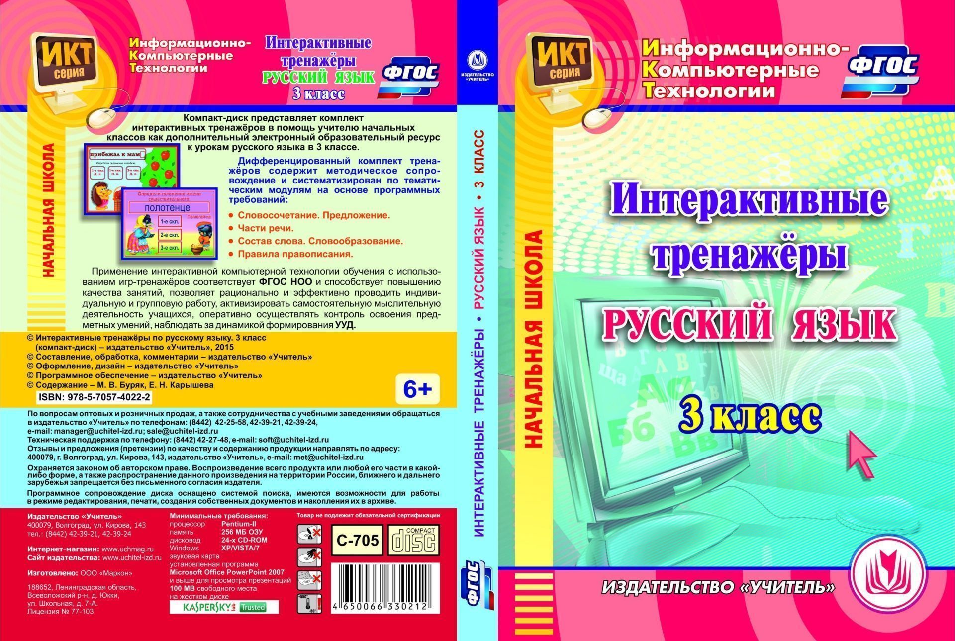 

ФГОС ДО: физическое развитие на основе системы сюжетно-ролевой
