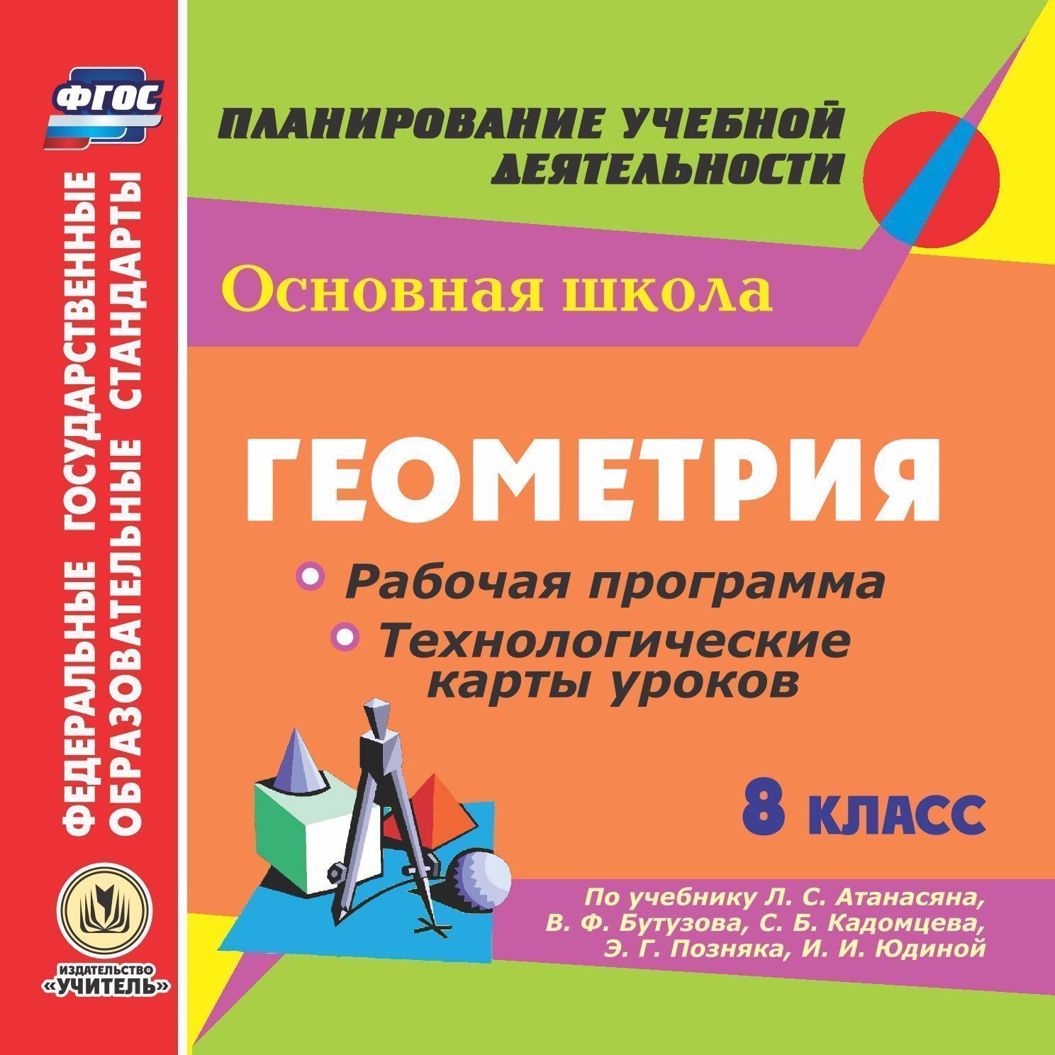 

Комплект-папка Портфолио ученика (5-9 классы)