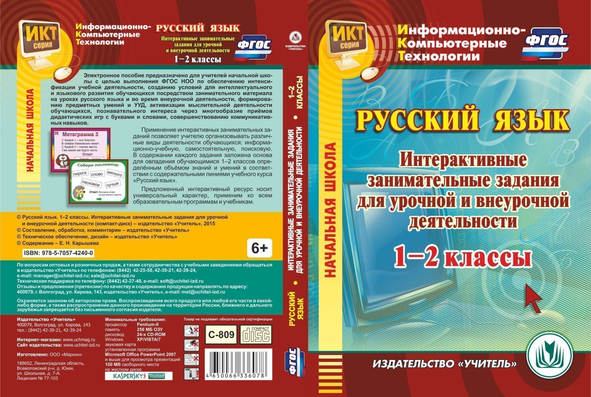 

Согласные и гласные - похожие, но разные. Задания. Упражнения. Игры.