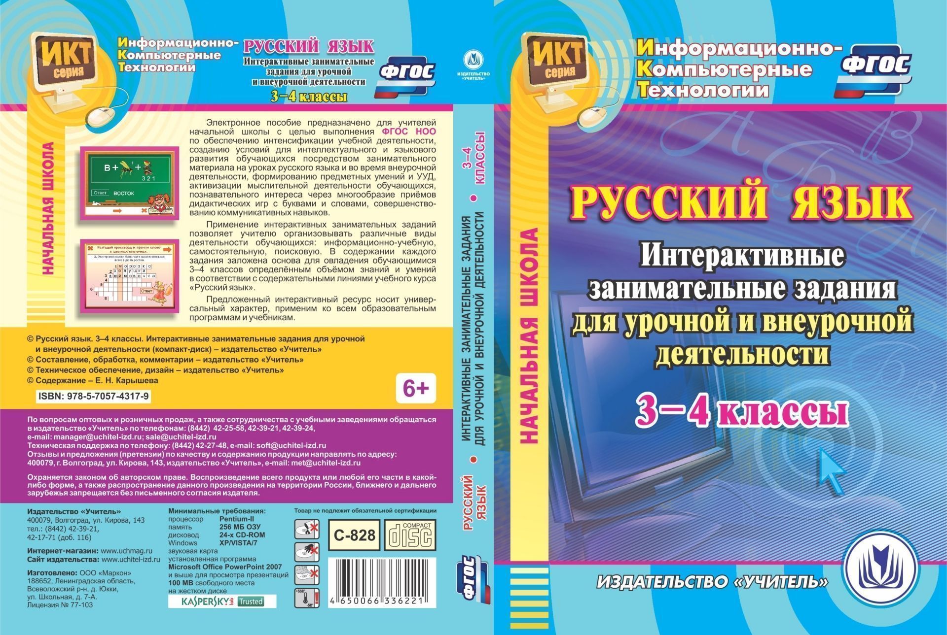 

Кот в сапогах. Шарль Перро: Перевод с французского: И. С. Тургенев