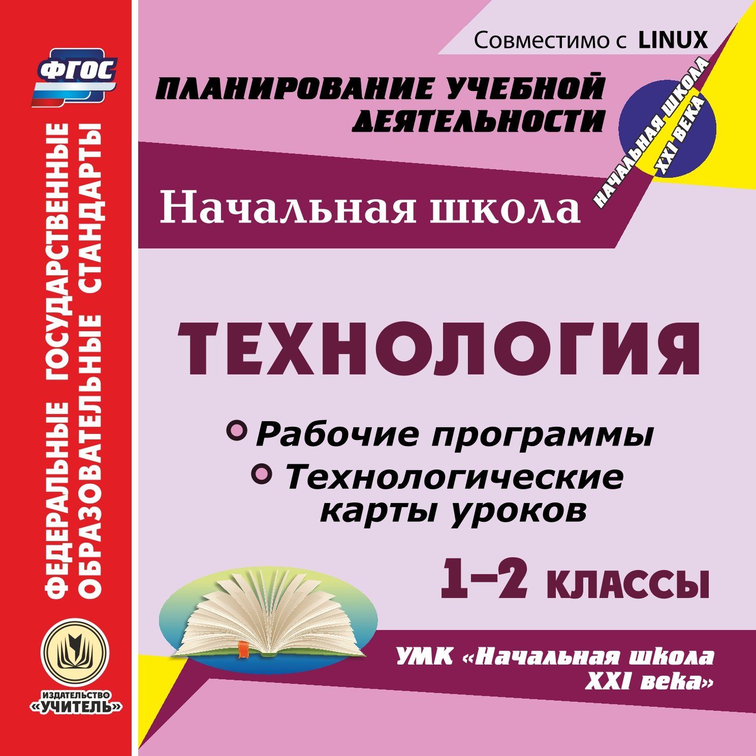 

Образовательная деятельность по физическому развитию в соответствии с ФГОС ДО.
