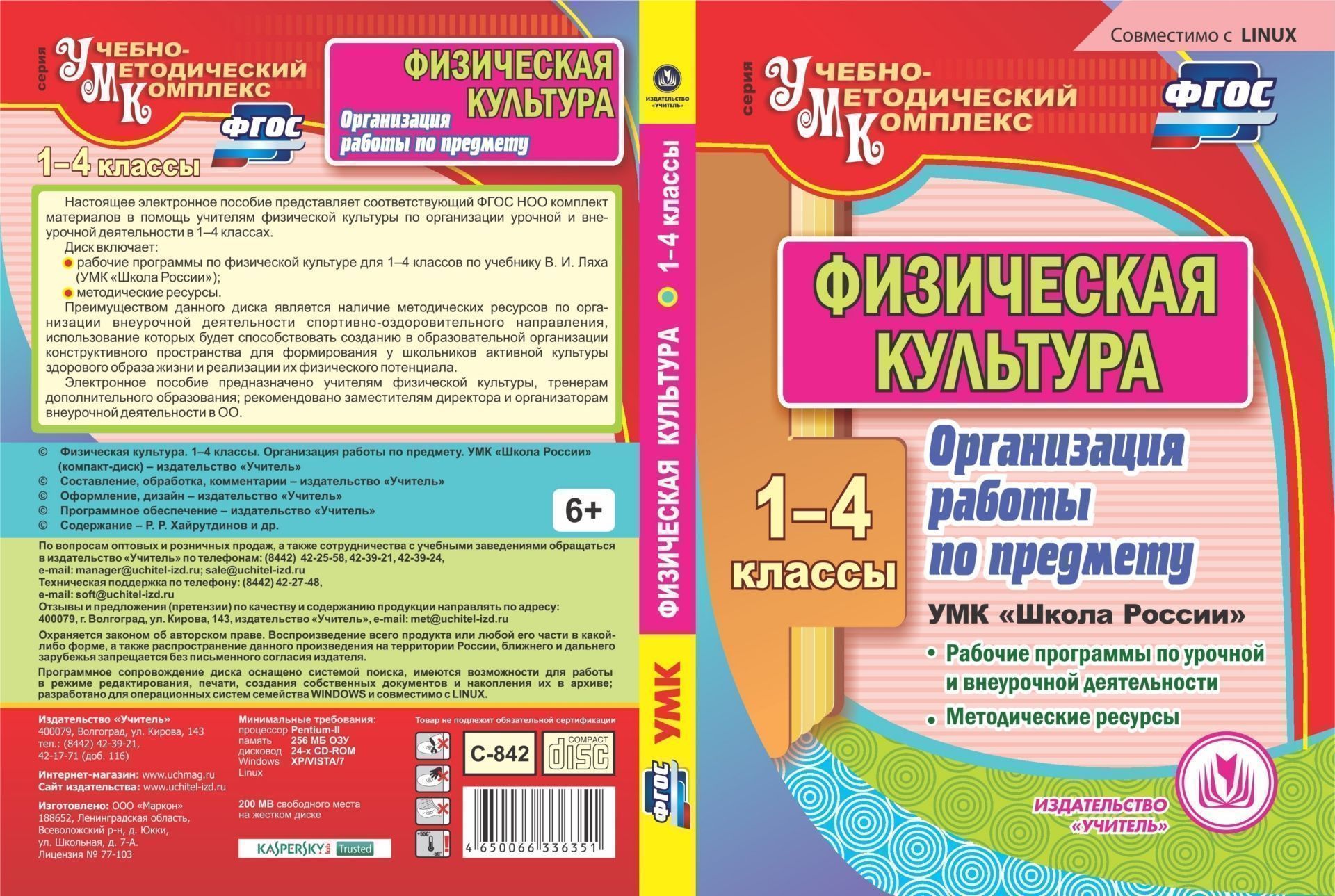 

Художественно-эстетическое развитие. Освоение содержания образовательной области