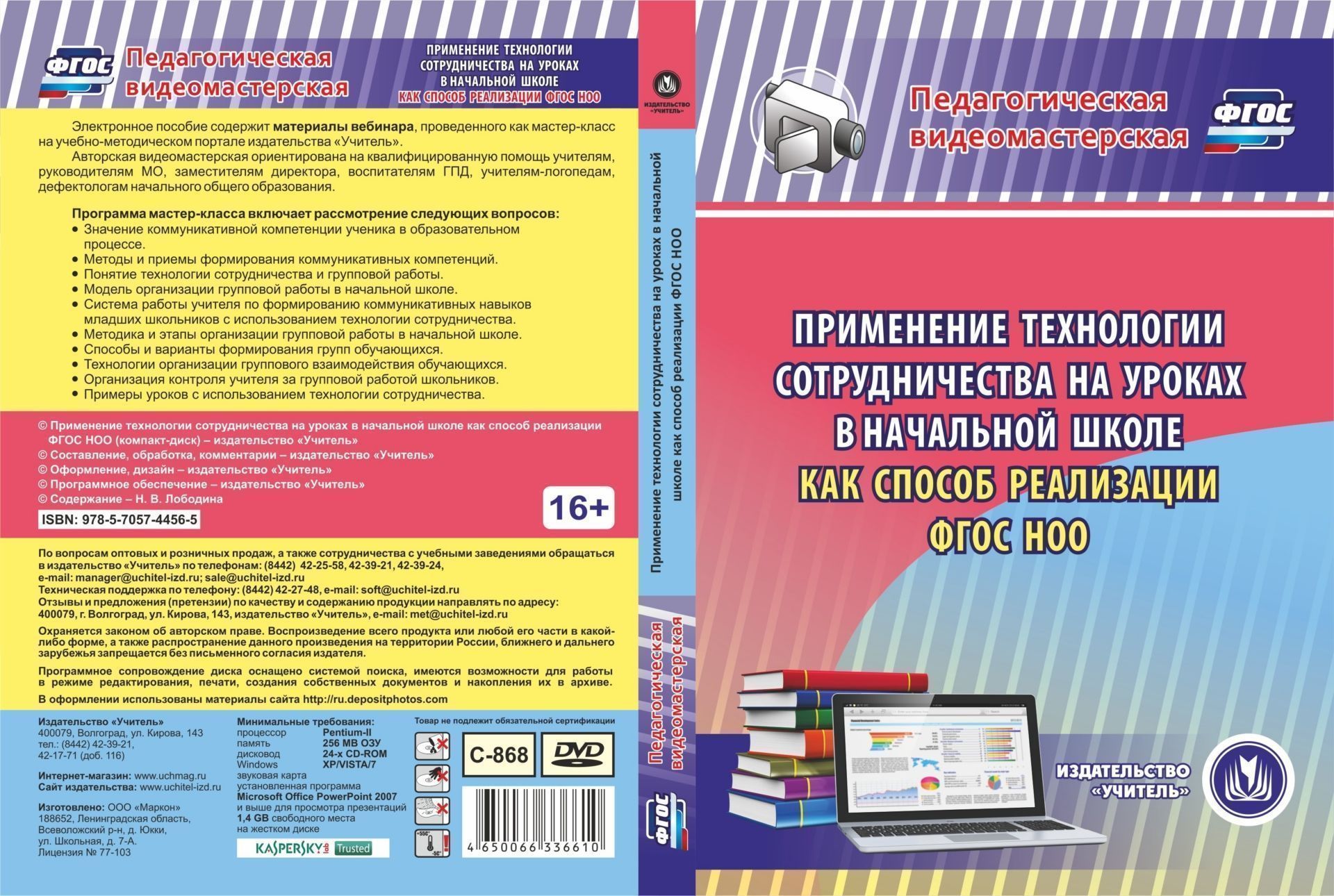 

Музыка. Планирование по программе Детство.