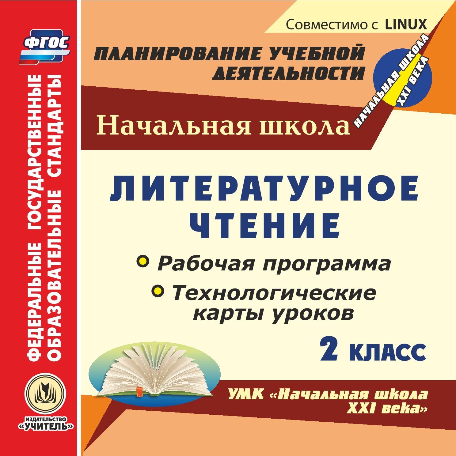 

Занятия в школе юного экономиста