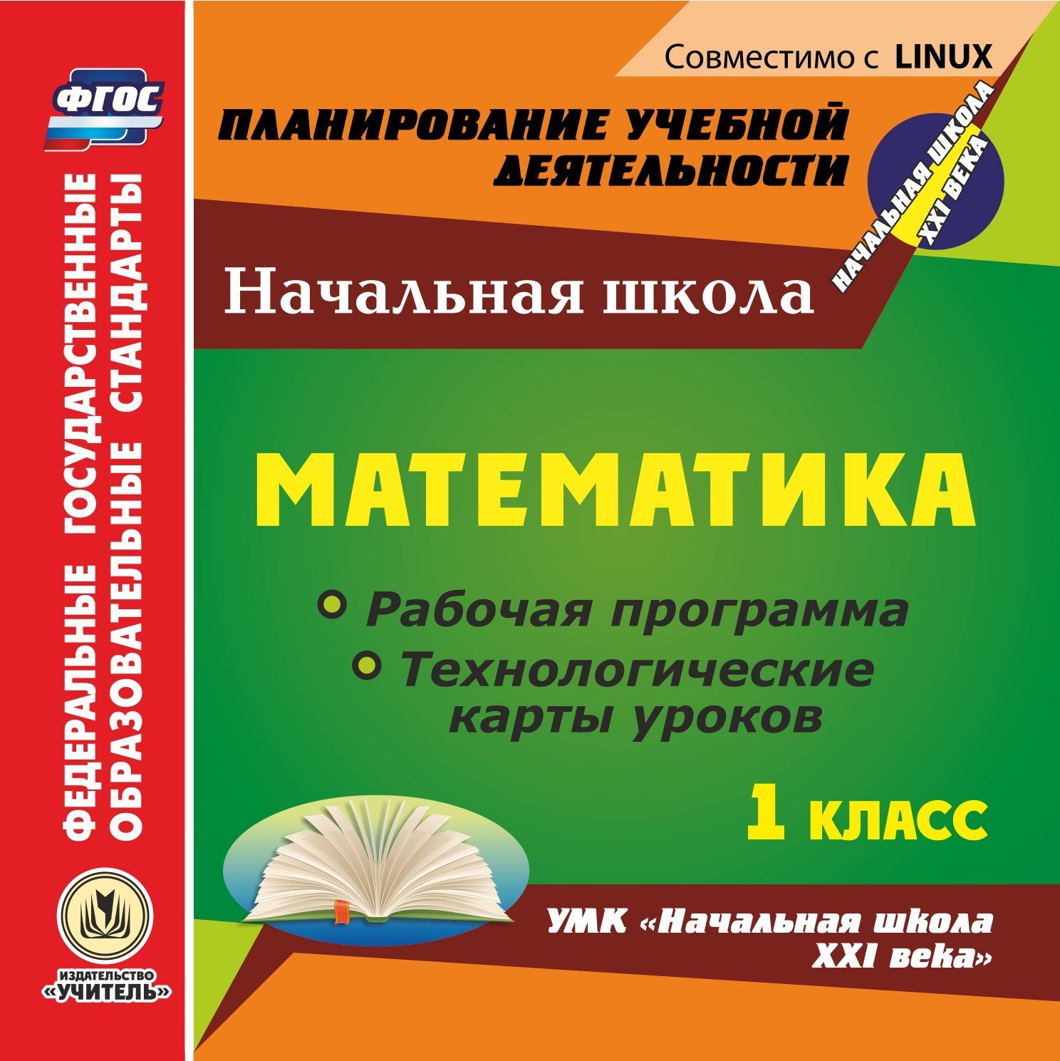 

Классные часы в 1-4 классах