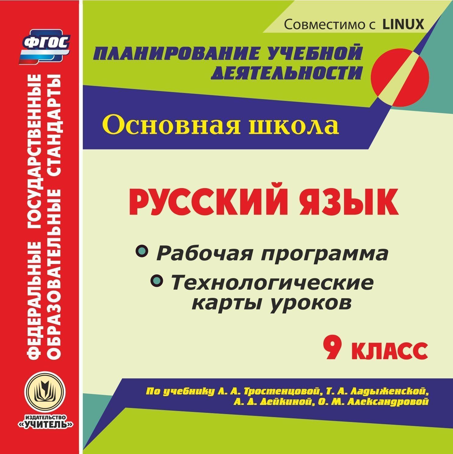 

Карта результативности профессиональной деятельности педагогического работника.