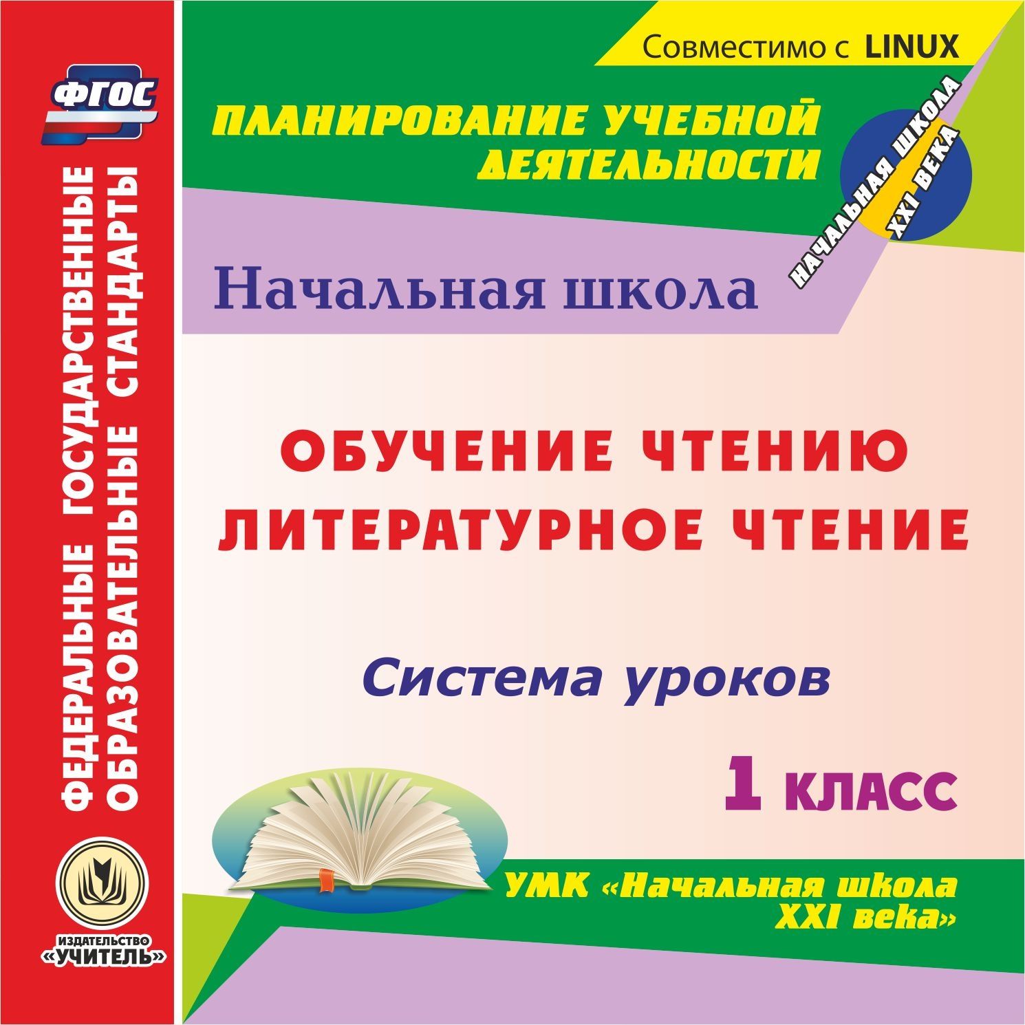 

Комплект-папка Портфолио третьеклассника