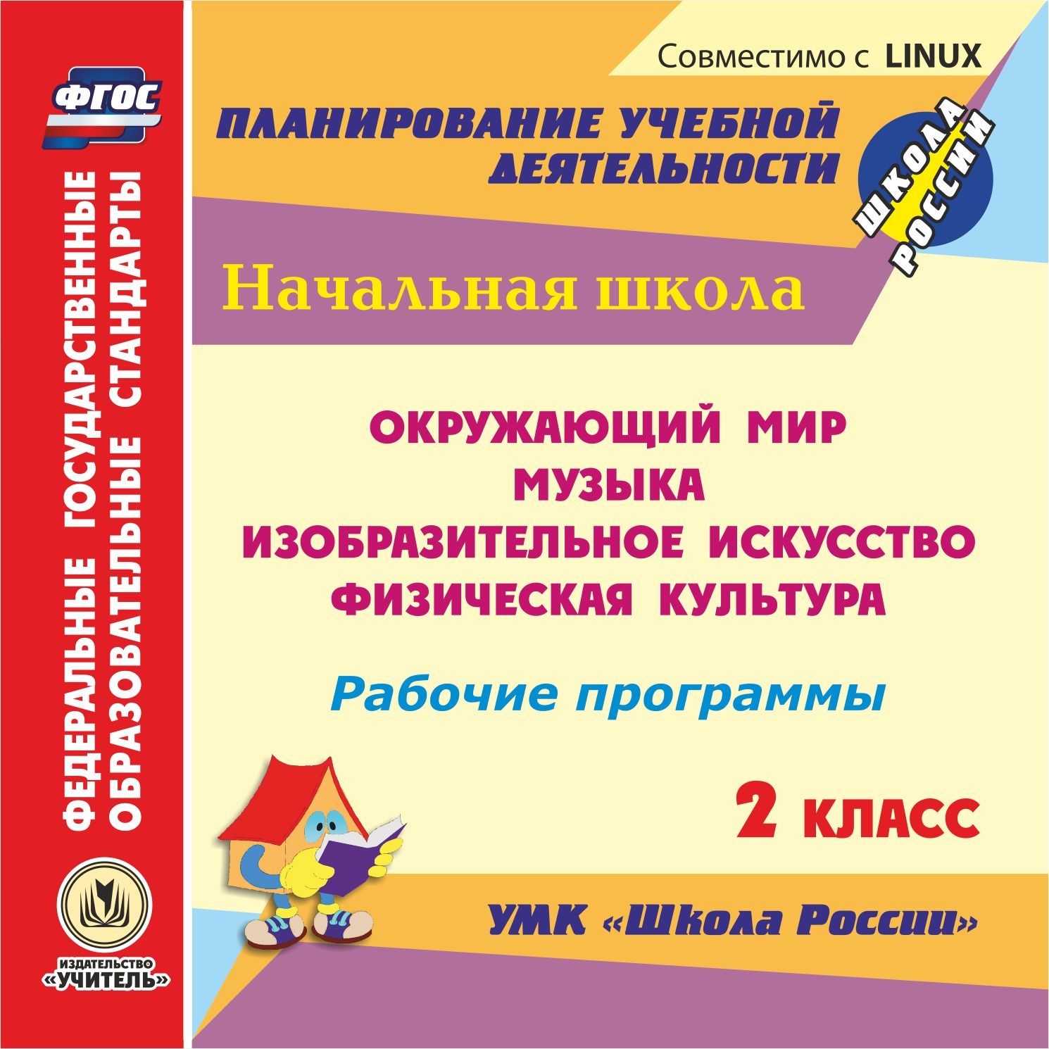 

Художественно-эстетическое развитие. Освоение содержания образовательной области