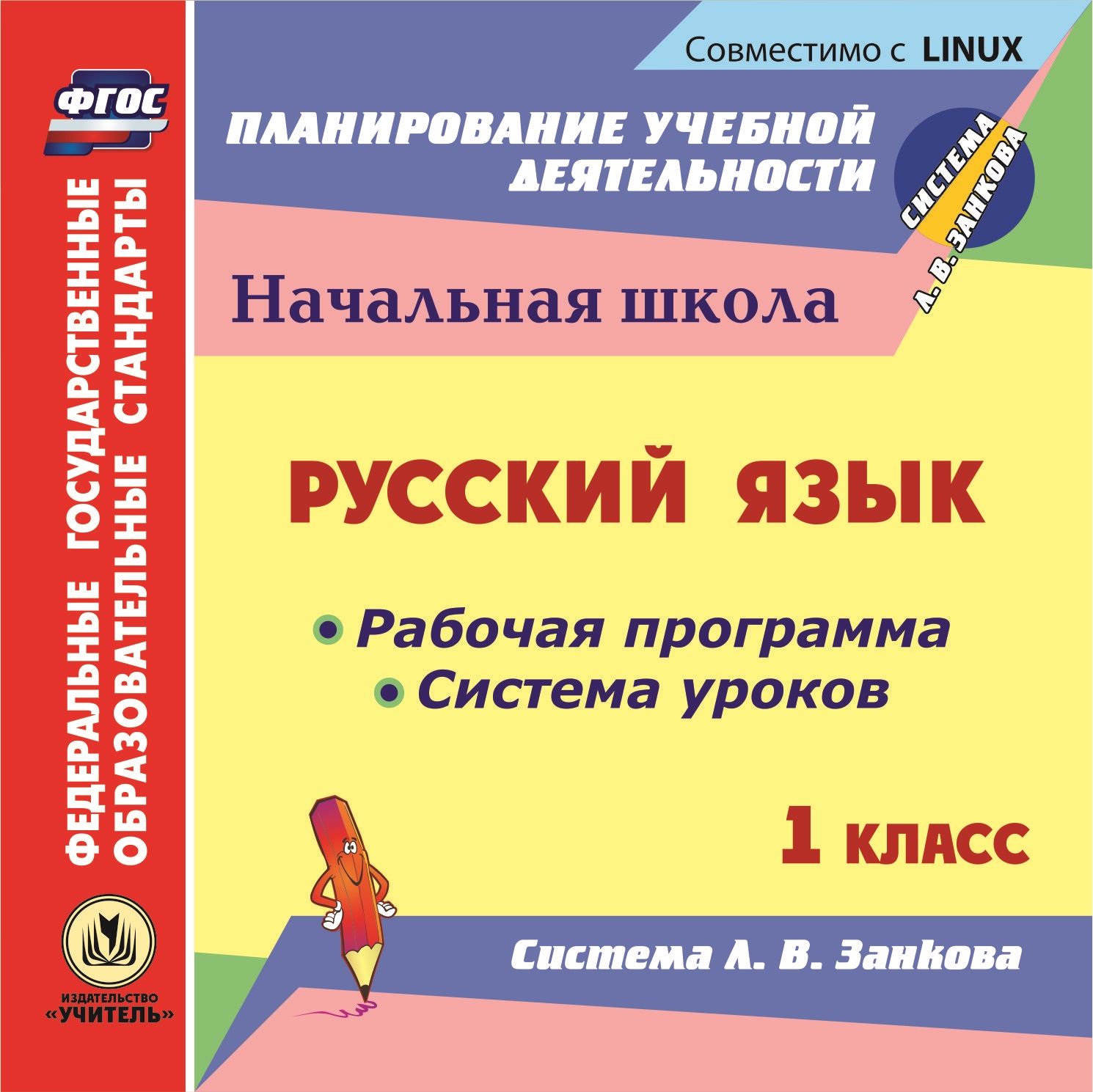 

Читаем по слогам Крошечка-Хаврошечка, Еж и заяц Учитель 2022 год