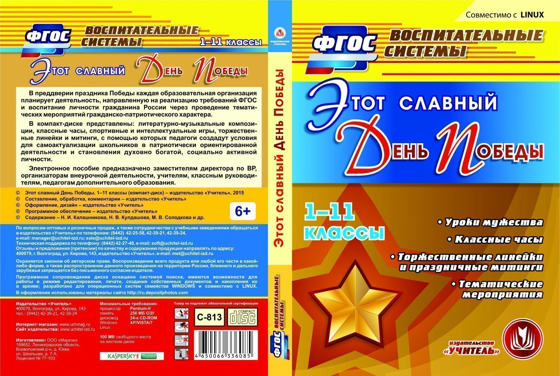 

Универсальное портфолио музыкального руководителя ДОО.