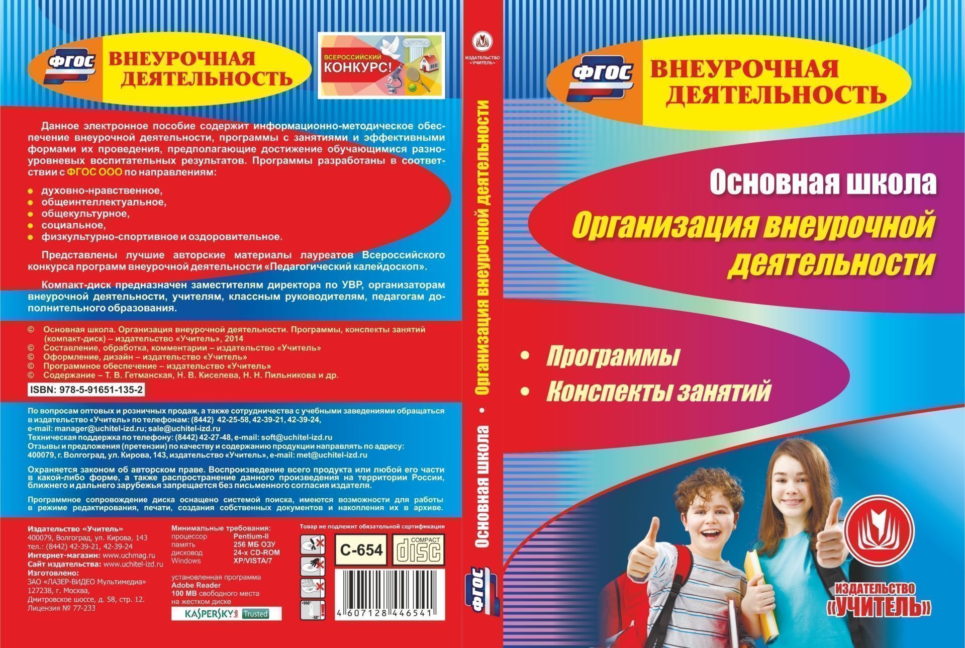 фото Книга технологические карты уроков по учебнику н. м. арсентьева. история россии. 6 класс учитель