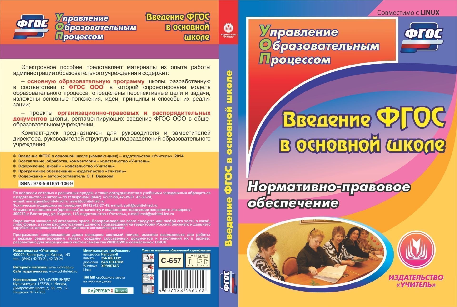 фото Книга главные правила. английский язык. местоимения.: 12 обучающих карточек по школьной... учитель