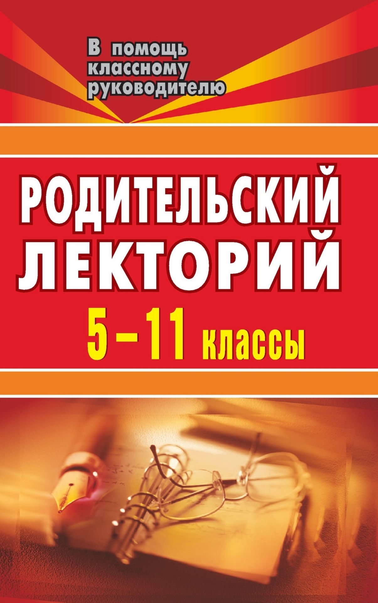 фото Книга готовим документы к проверке. компакт-диск для компьютера: оценка деятельности об... учитель