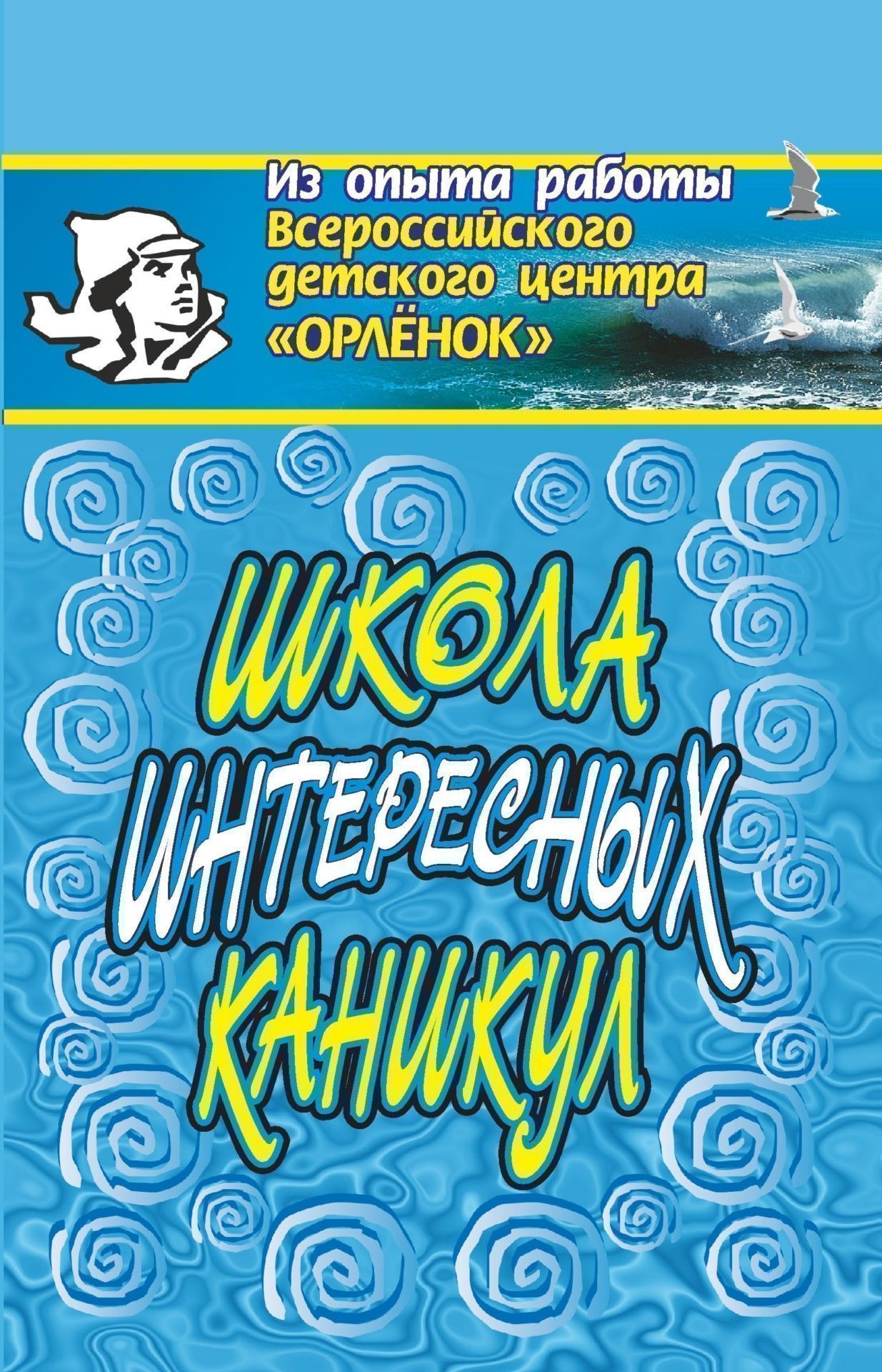 фото Книга тематическое планирование. английский язык. 2-11 классы. компакт-диск для компьютера учитель