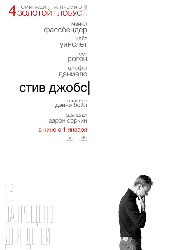Стив Джобс (DVD)