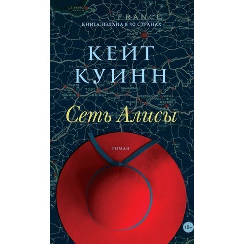 фото Книга сеть алисы фантом пресс
