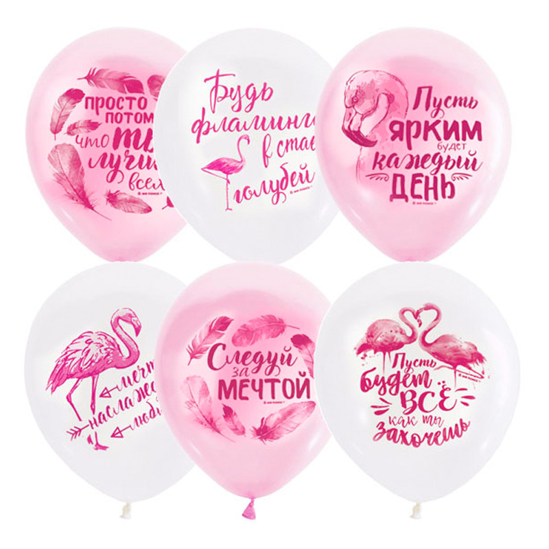 Воздушные шары Pink & White. Фламинго, 30 см, 50 штук