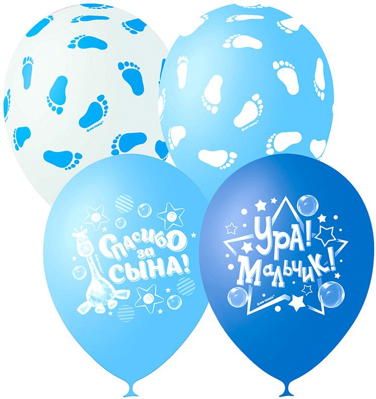 Воздушные шары К рождению мальчика, 25 штук