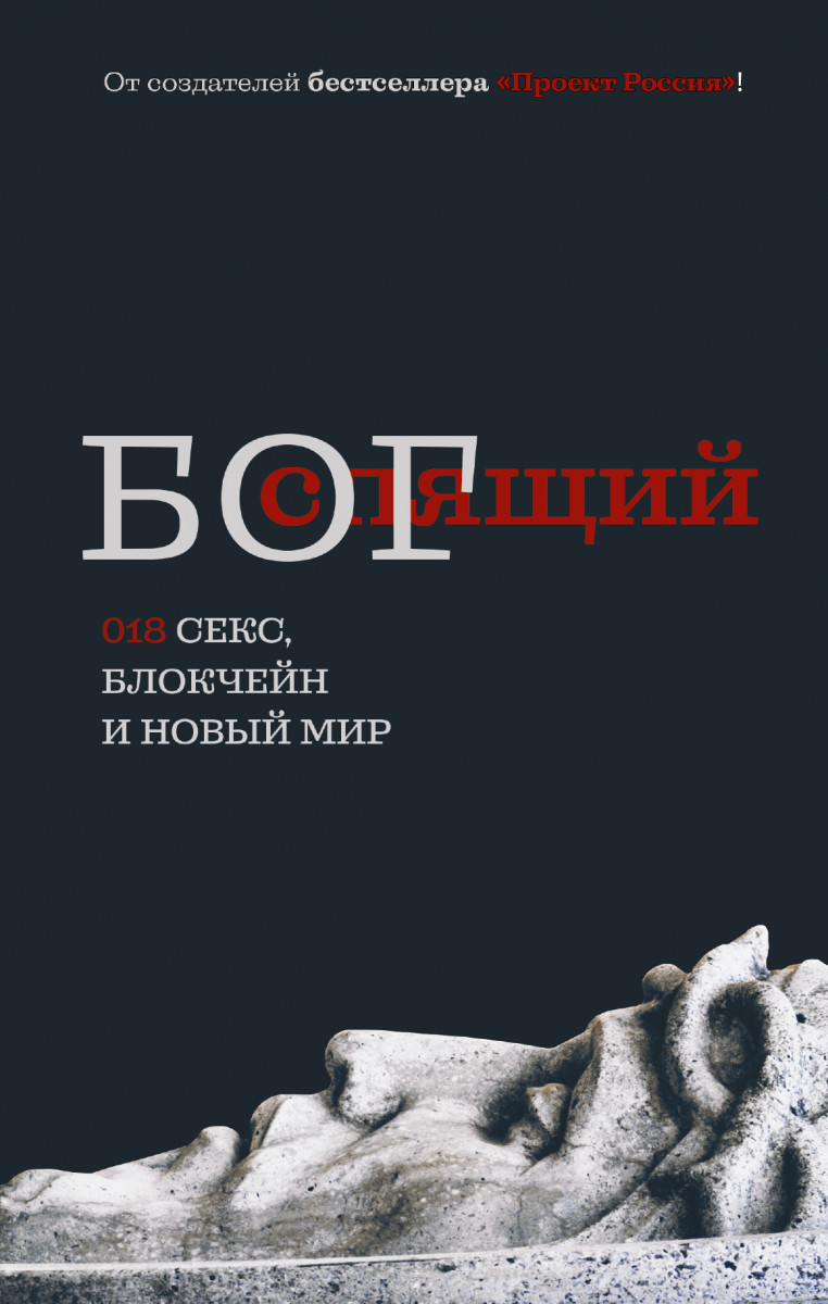 

Книга Спящий бог