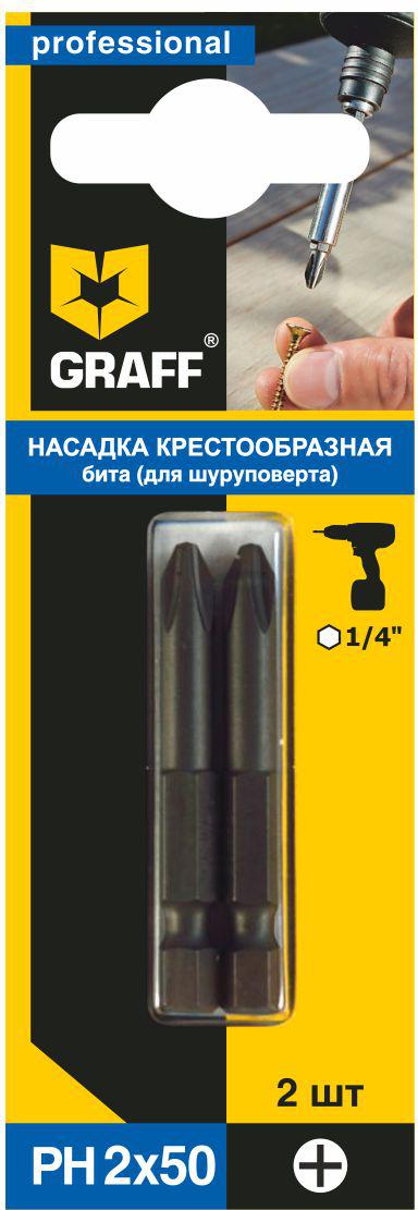 

Набор бит GRAFF PH2 50мм (GBPH0250), GRAFF PH2 50мм (GBPH0250)