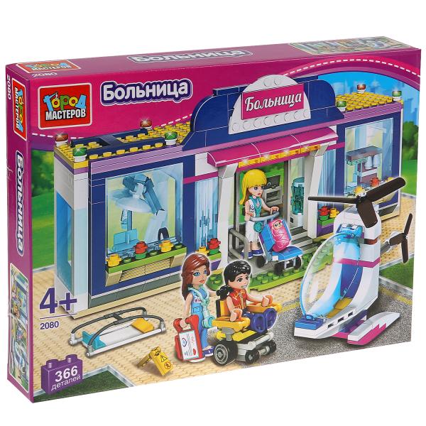 

Конструктор Город мастеров Больница, с фигурками, 366 деталей