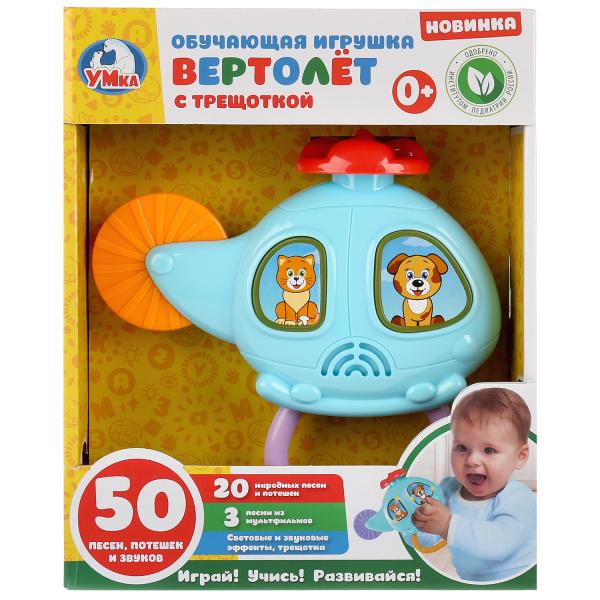 фото Игрушка умка вертолет с трещоткой