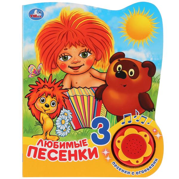 

Интерактивная книжка Умка Любимые песенки, 3 песенки