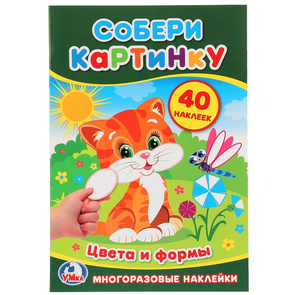 

Книжка Умка Собери картинку. Цвета и формы