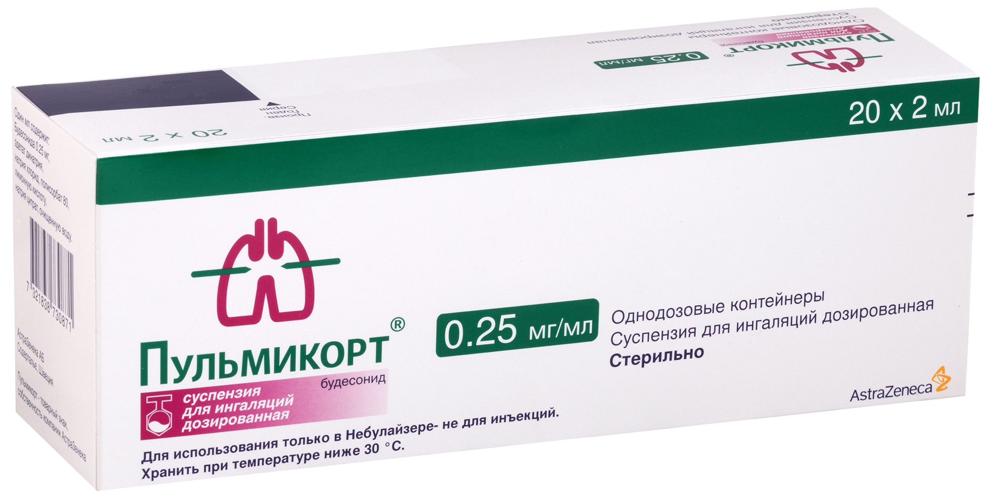 Купить Пульмикорт сусп. для инг.доз.0, 25 мг/мл контейнер 2 мл №20, AstraZeneca, Швеция