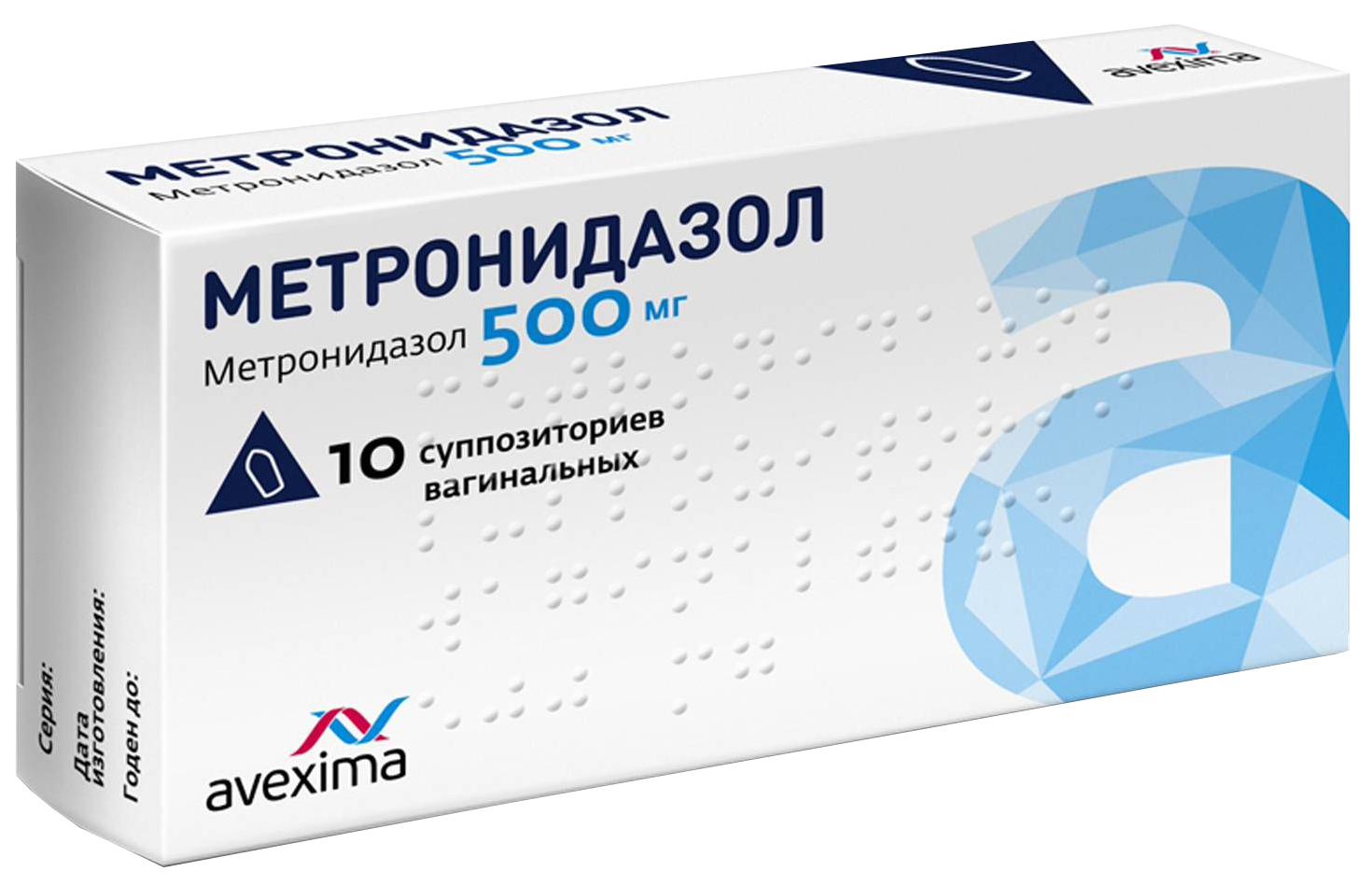 Купить Метронидазол суппоз.вагин. 500 мг №10, Асфарма