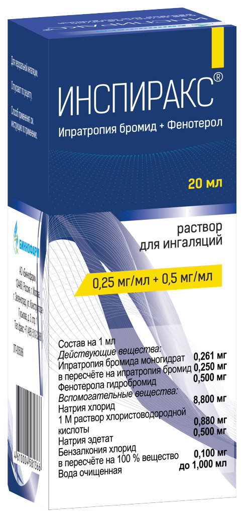 

Инспиракс раствор для ингаляций 0,25 мг/мл+0,5 мг/мл флакон 20 мл