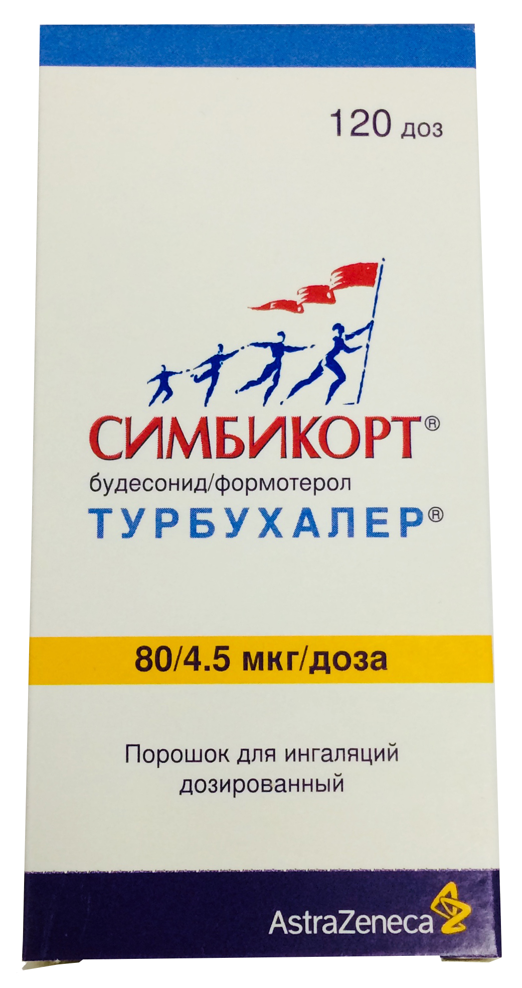 Симбикорт Турбухалер порошок 4,5 мкг+80 мкг/доза флакон 120 доз