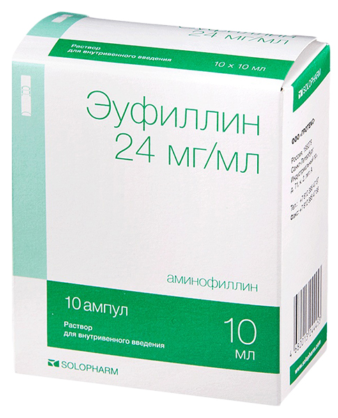 Эуфиллин раствор для в/в введ.24 мг/мл амп.10 мл №10