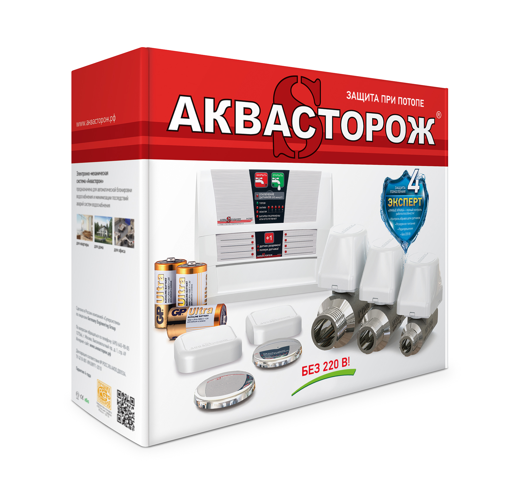 фото Набор 202 аквасторож эксперт