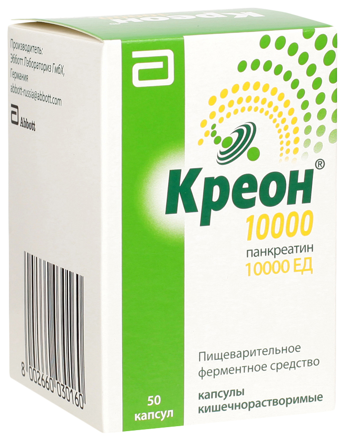 Средства от газообразования в животе. Креон 10000 капс №20. Креон 10000 100 капсул. Креон 10000 №50 капс. /Эбботт/. Креон 10000 50 шт.