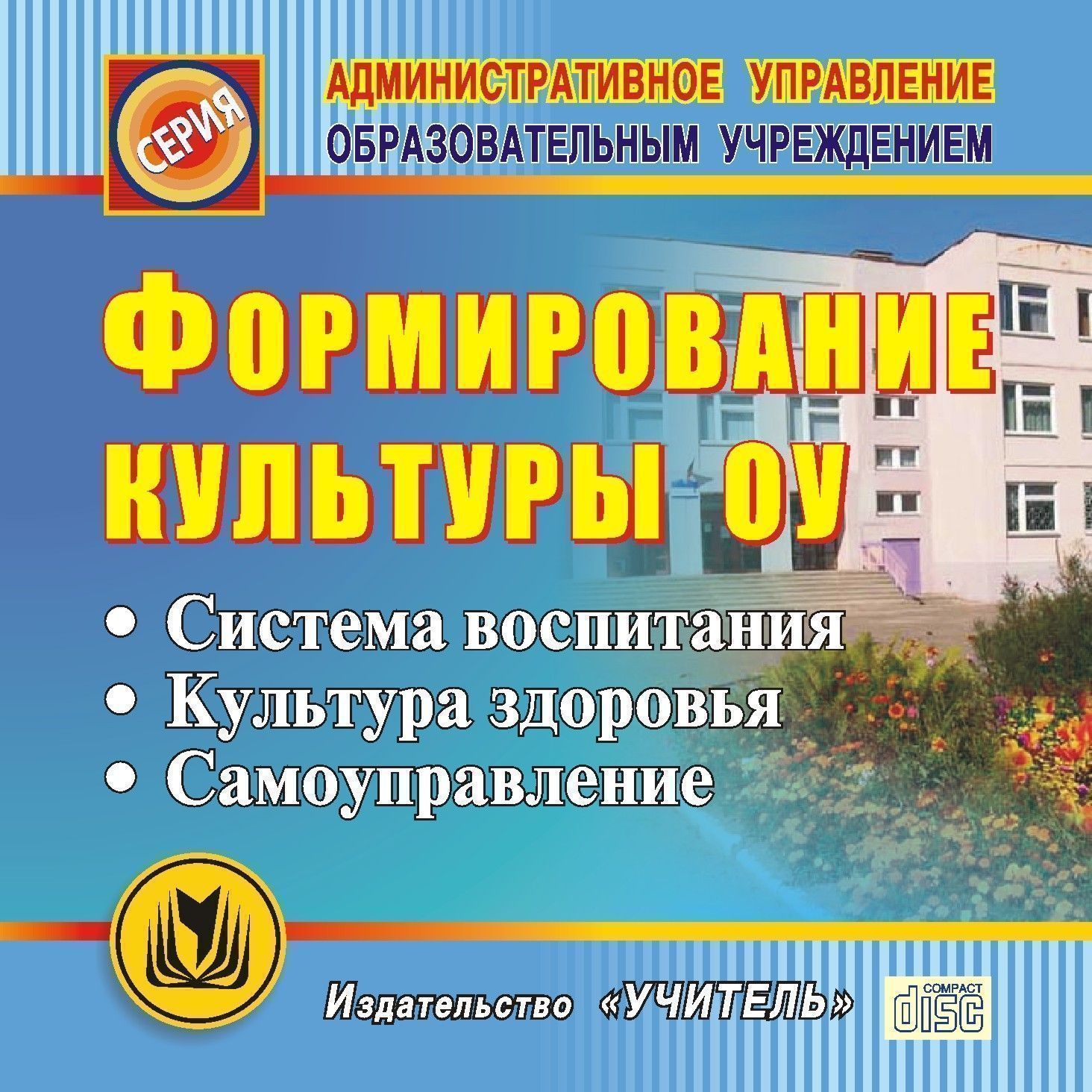 фото Книга программа курса занимательная лингвистика. 4 класс учитель