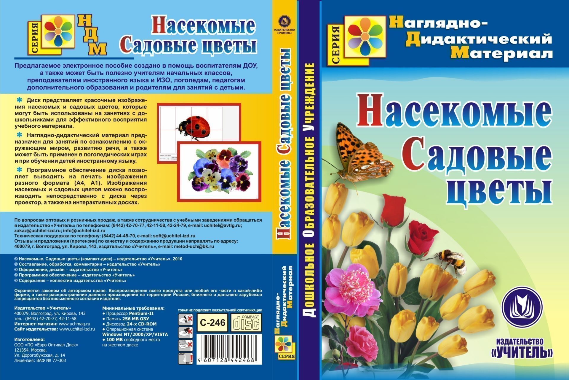 фото Книга поурочные планы. технология. 5 класс учитель