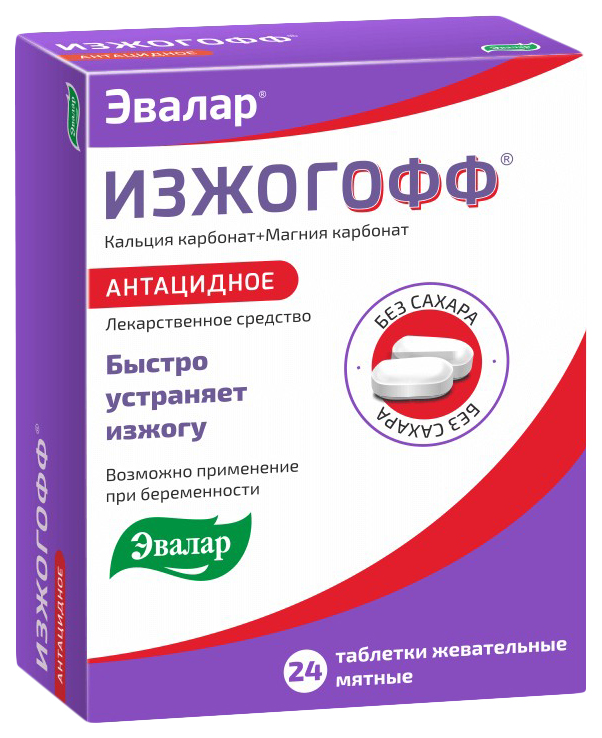 Изжогофф таблетки жеват.680 мг+80 мг Мятные №24