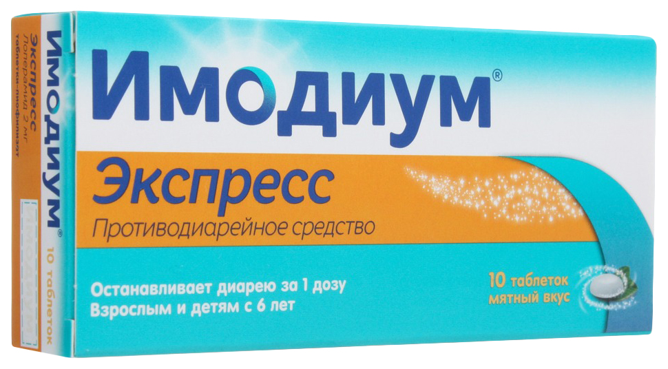 Купить Имодиум Экспресс таблетки лиофилизат 2 мг №10, Johnson & Johnson