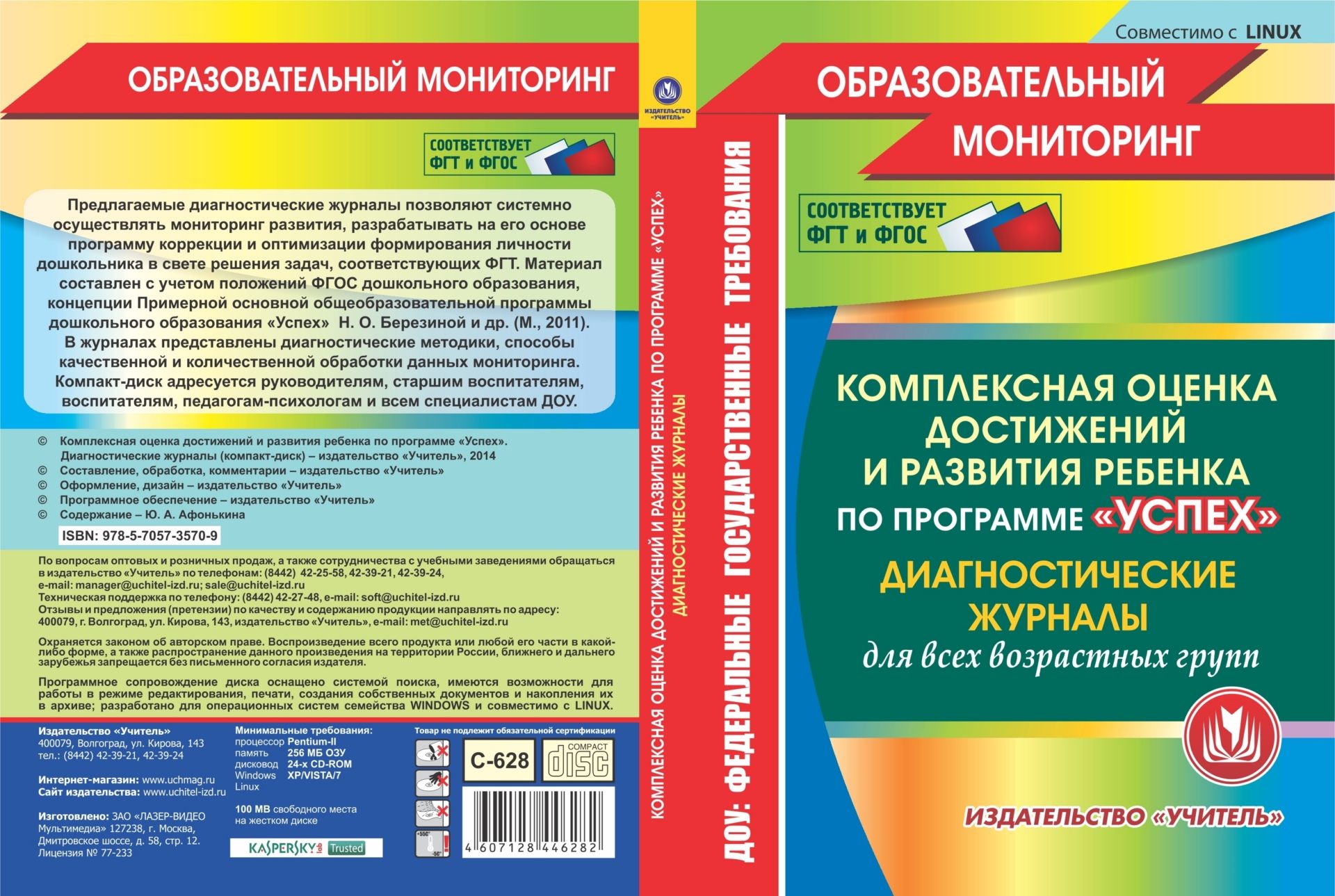 

Предпрофильная подготовка География. Сборник программ элективных курсов. 9 класс