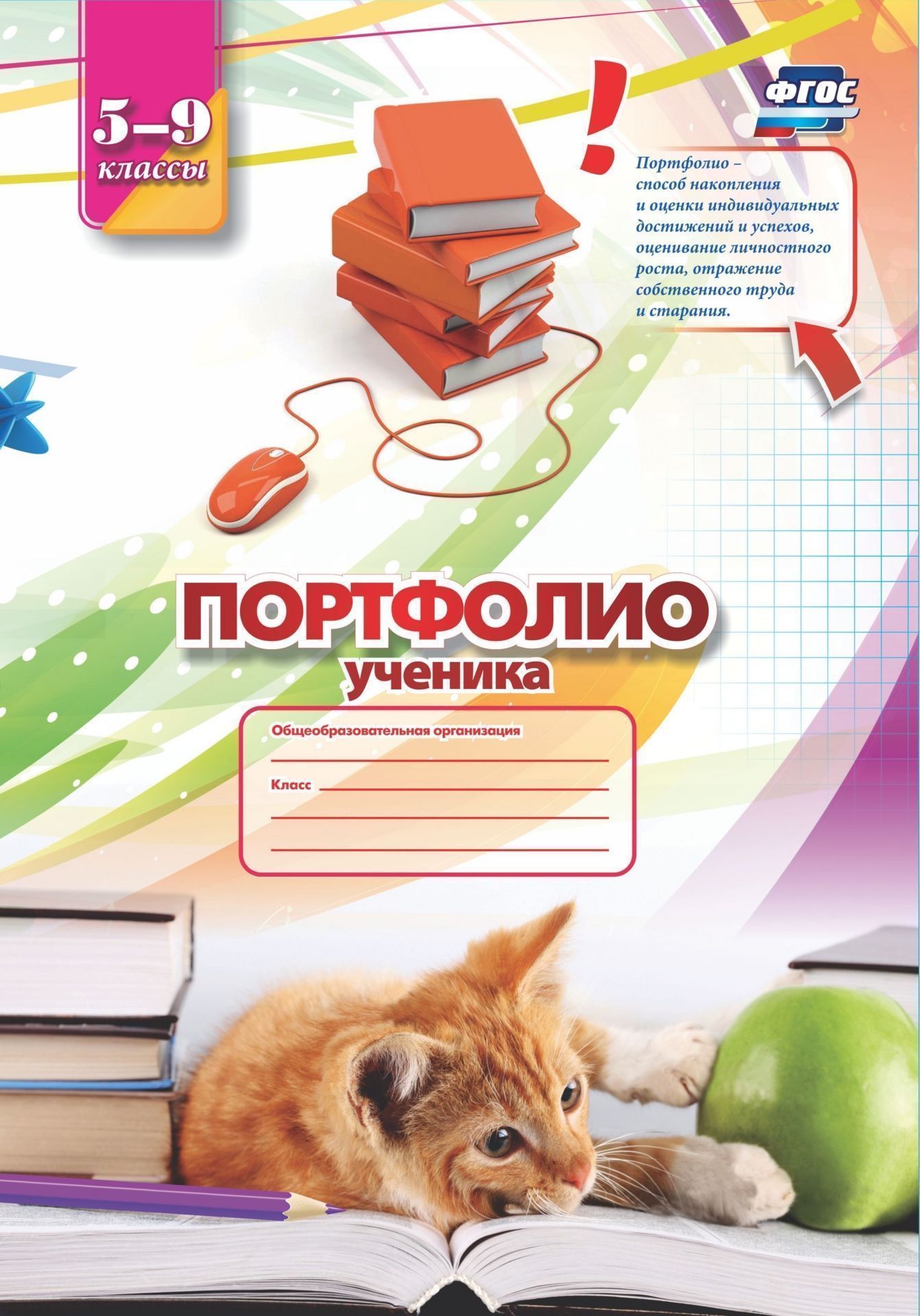 

Прописи. Математический калейдоскоп: Занимайся и играй, логику развивай! Для дете...