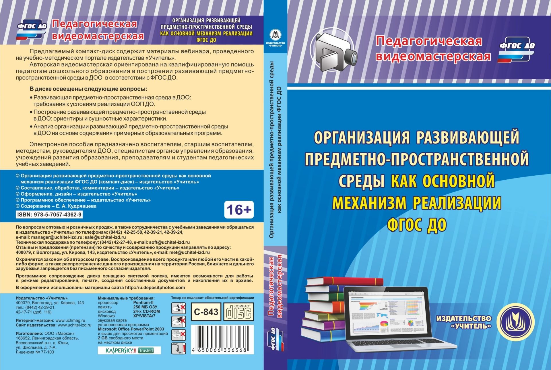 

Тесты. Математика. 1 класс (1 часть): Числа от 1 до 10. Прописи