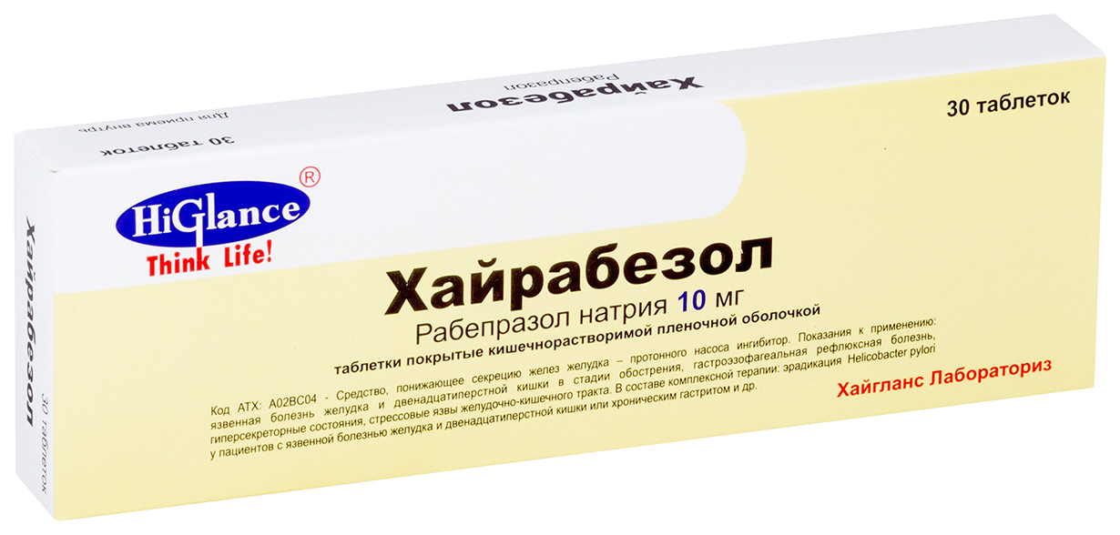 Хайрабезол таблетки, покрытые оболочкой раствор./кишечн.10 мг №30