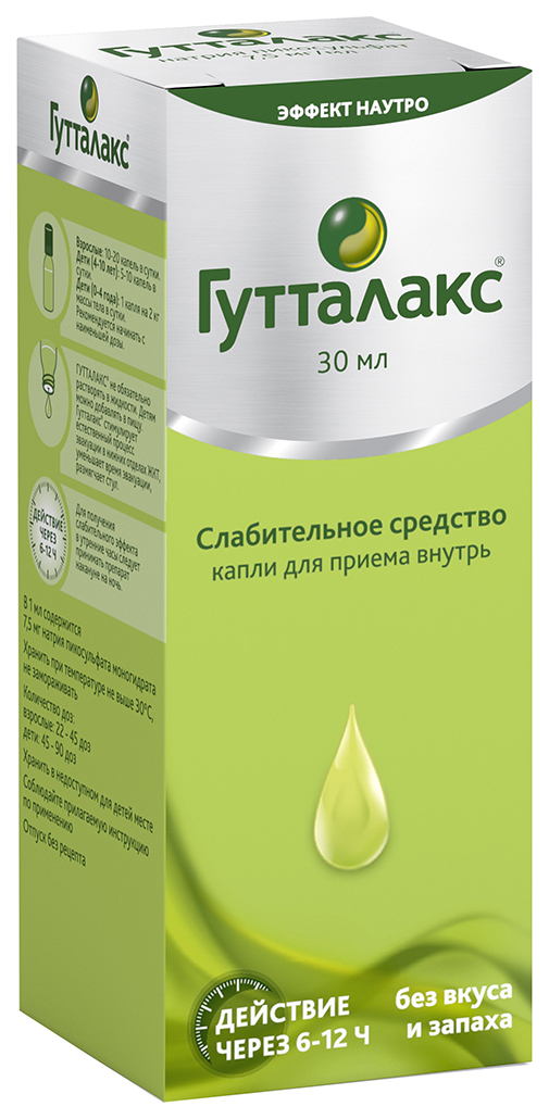 Гутталакс капли для приема внутрь 7,5 мг/мл флакон 30 мл