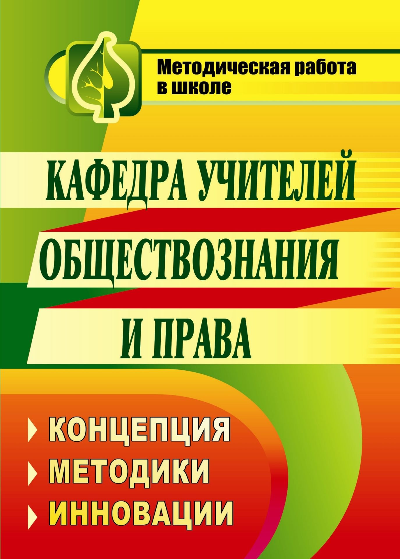 фото Книга моделирование в решении задач. математика. 9-11 классы учитель