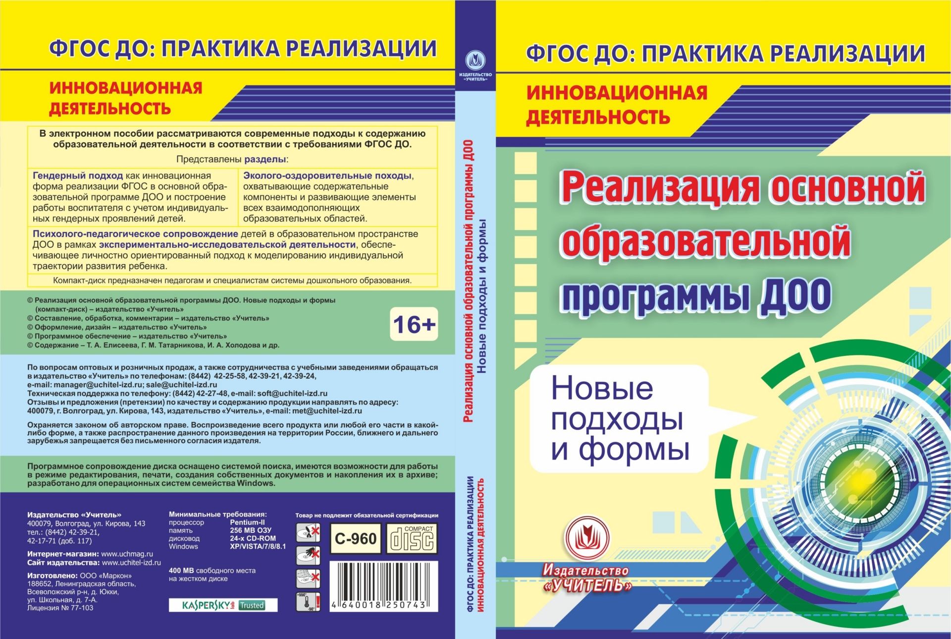 фото Книга содержание и организация современного урока русского языка как иностранного учитель